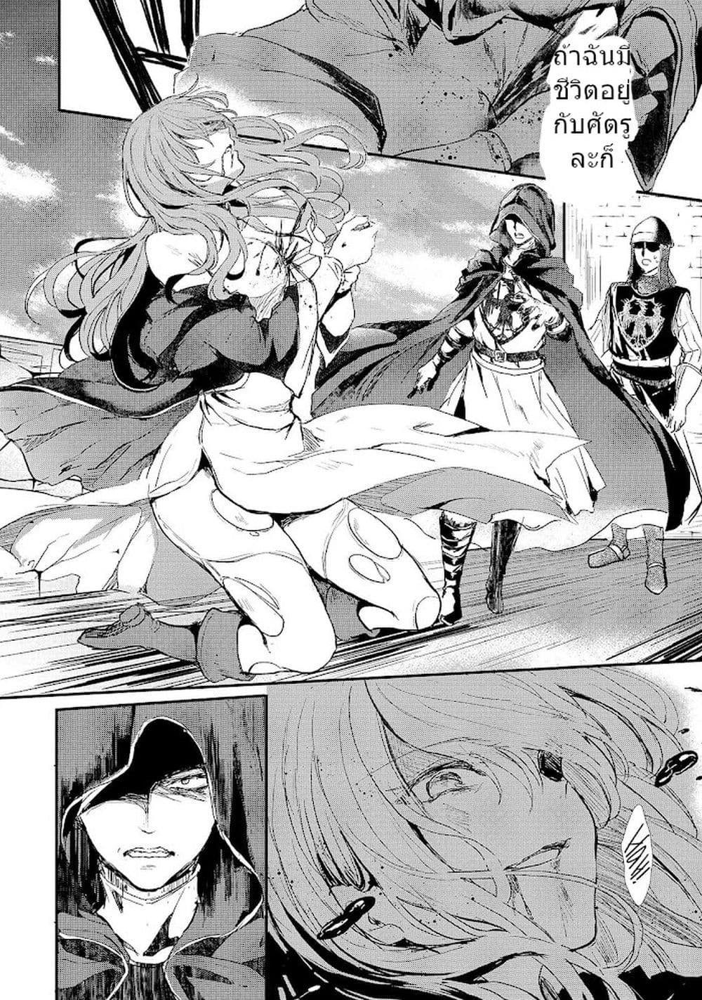 Oujo Denka wa Oikari no you desu page 26
