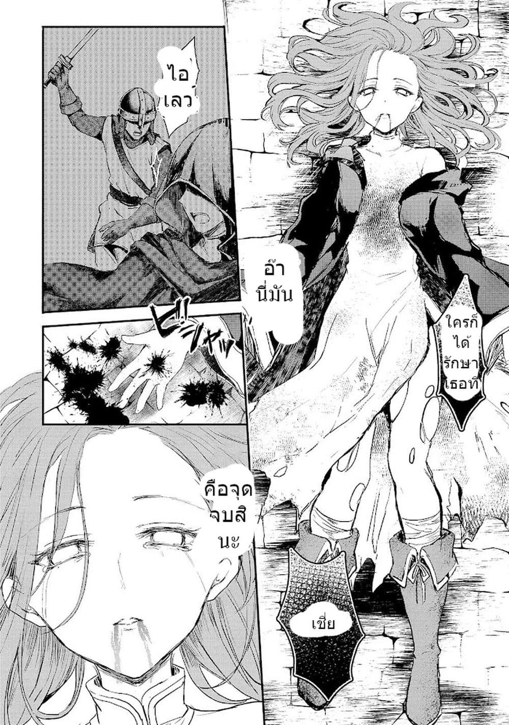 Oujo Denka wa Oikari no you desu page 27