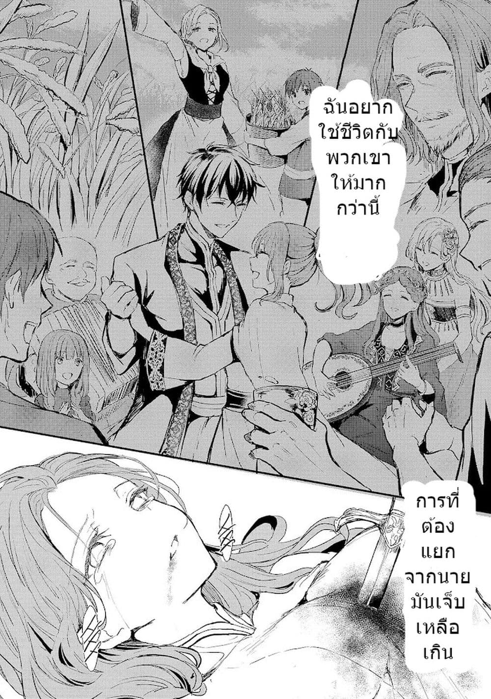 Oujo Denka wa Oikari no you desu page 28