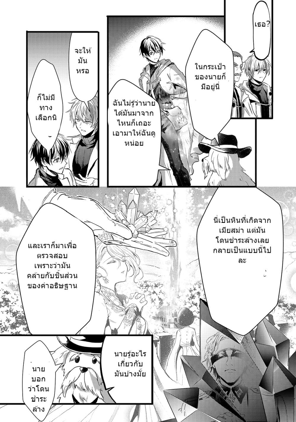 Oujo Denka wa Oikari no you desu page 4