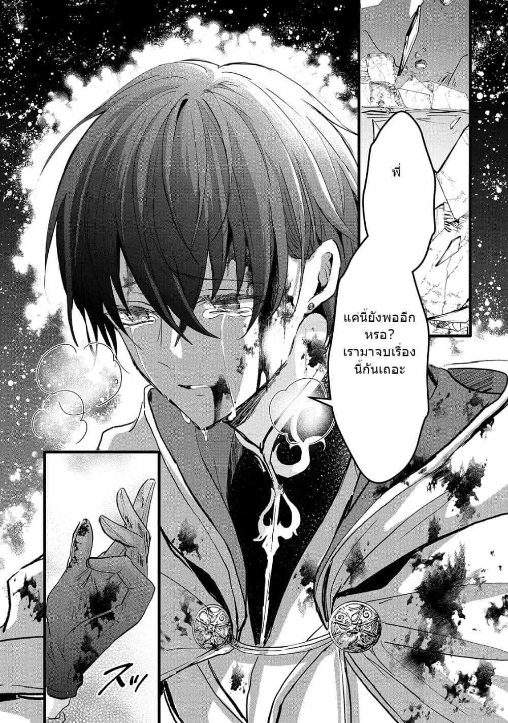 Oujo Denka wa Oikari no you desu page 7