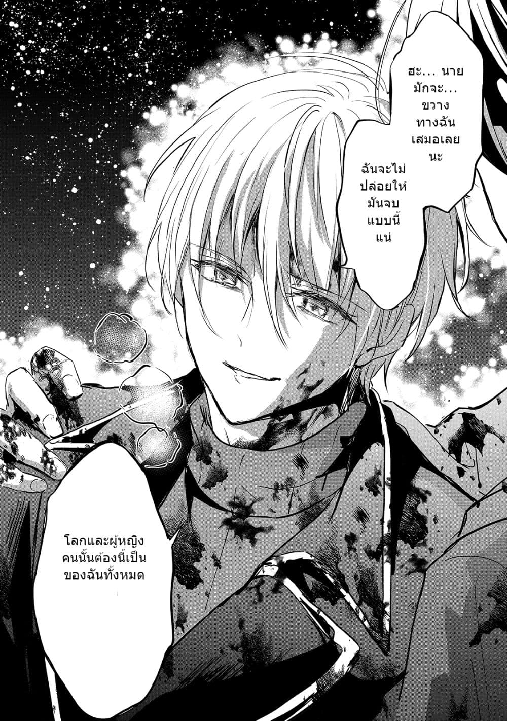 Oujo Denka wa Oikari no you desu page 8