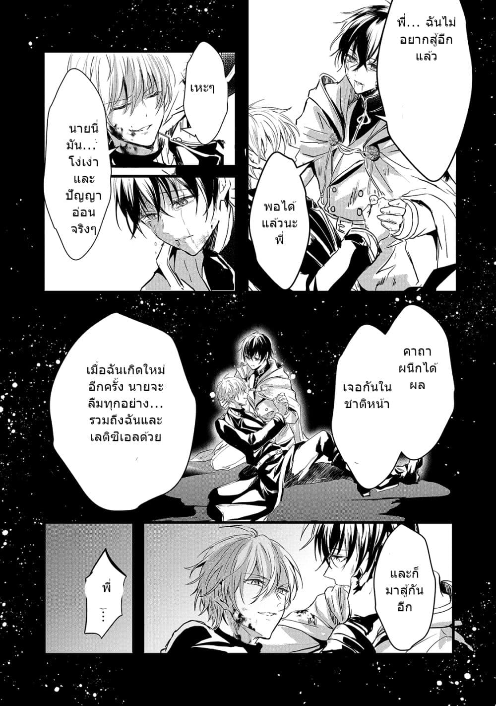 Oujo Denka wa Oikari no you desu page 9