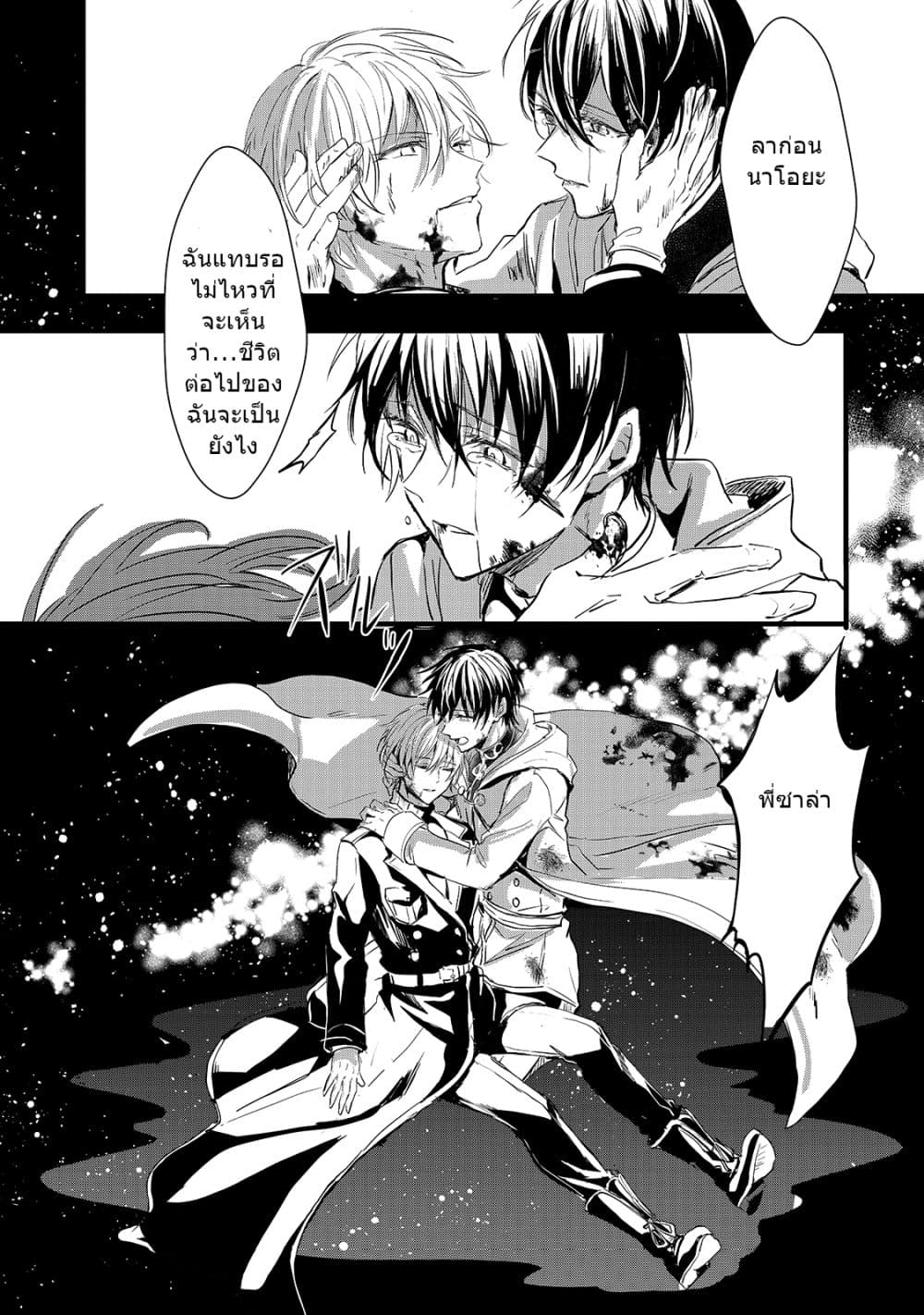 Oujo Denka wa Oikari no you desu page 10
