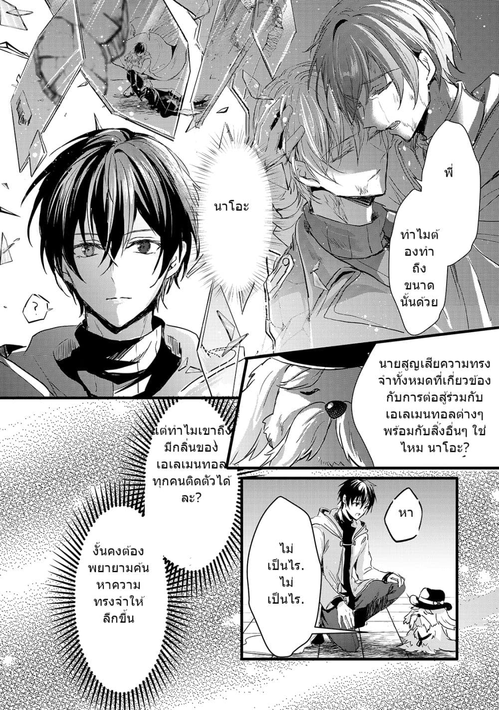 Oujo Denka wa Oikari no you desu page 11