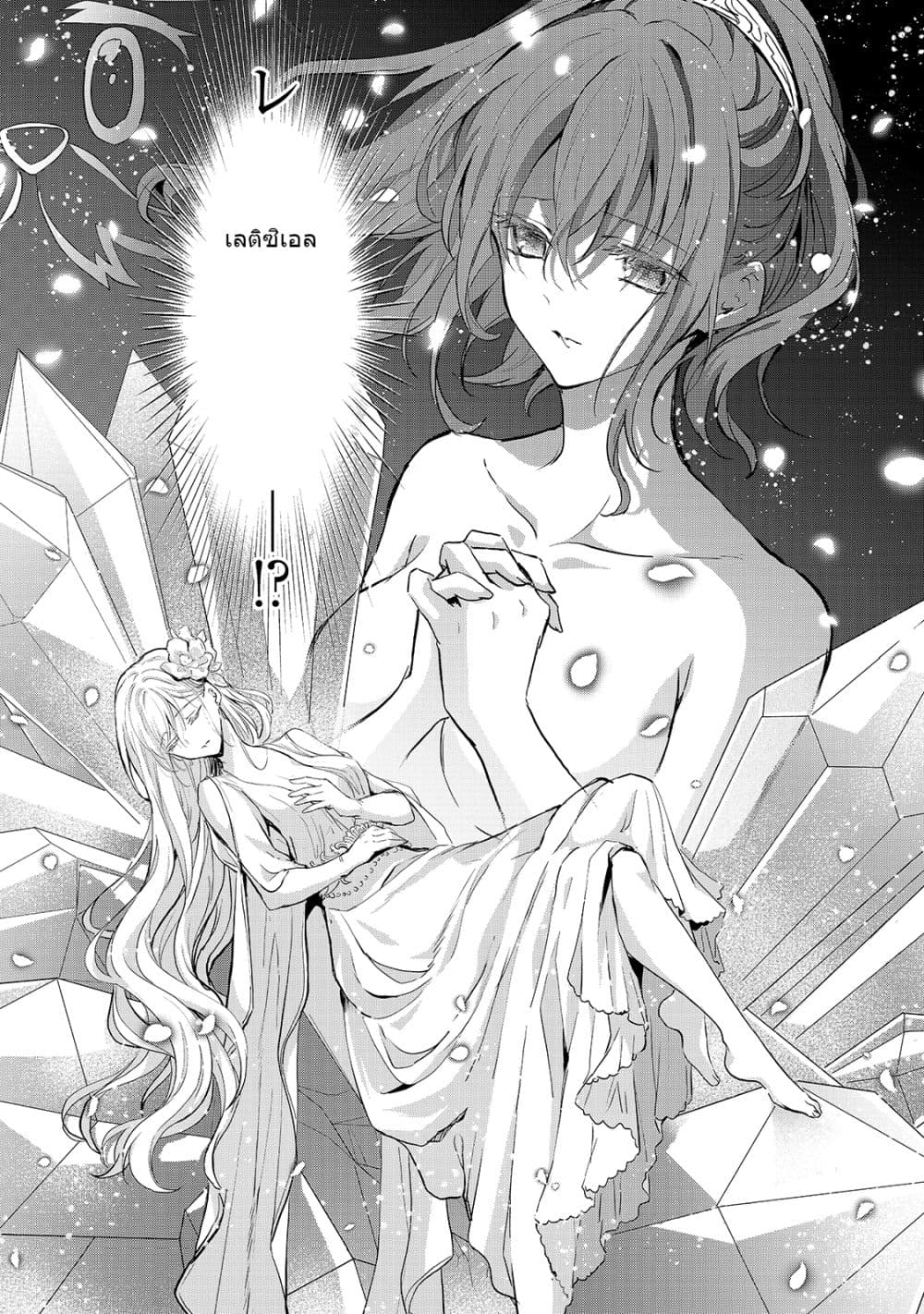 Oujo Denka wa Oikari no you desu page 14