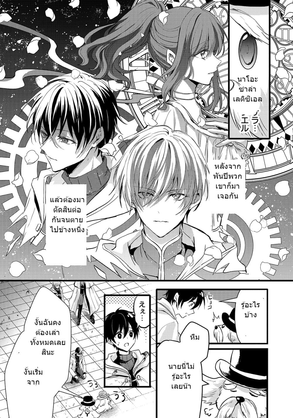Oujo Denka wa Oikari no you desu page 15
