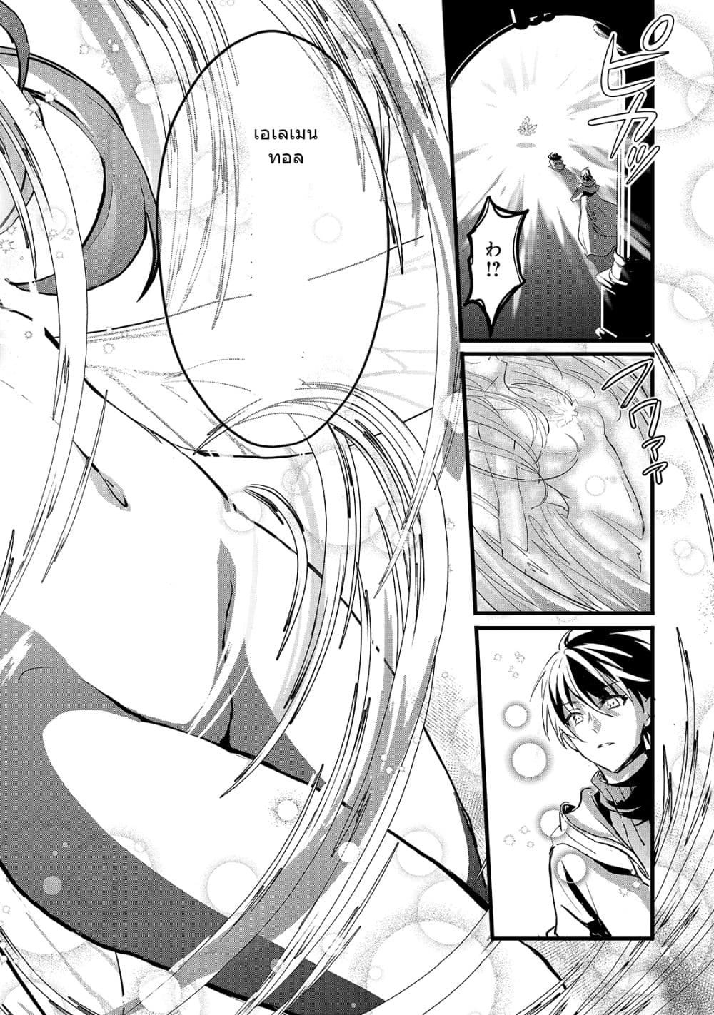 Oujo Denka wa Oikari no you desu page 17