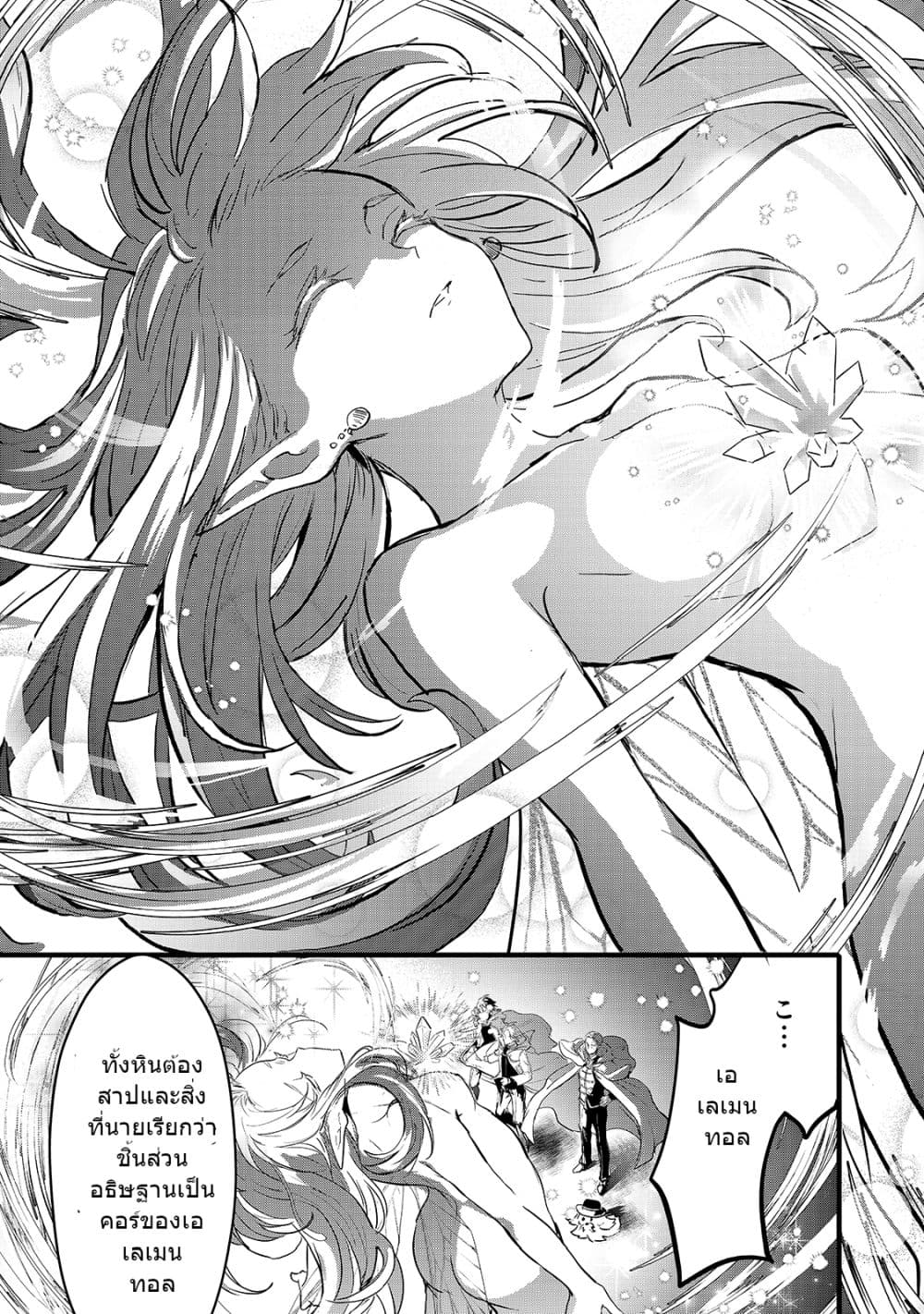 Oujo Denka wa Oikari no you desu page 18