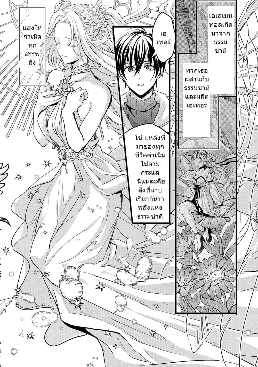 Oujo Denka wa Oikari no you desu page 19