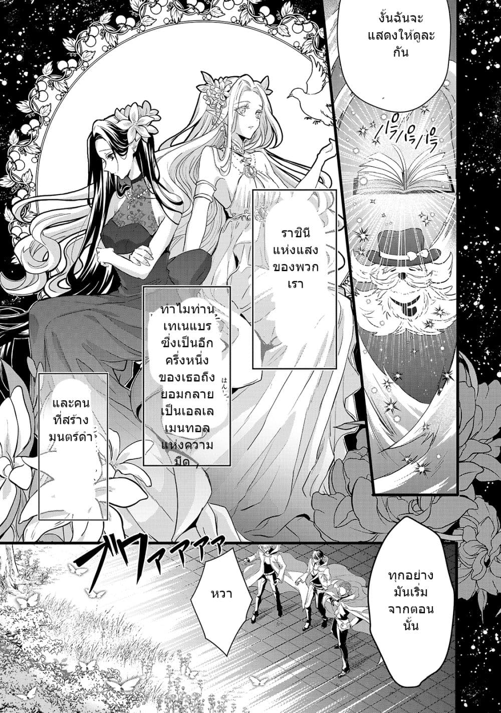 Oujo Denka wa Oikari no you desu page 24