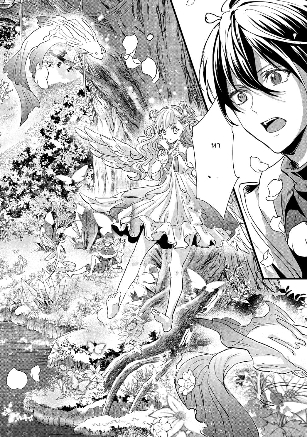 Oujo Denka wa Oikari no you desu page 25