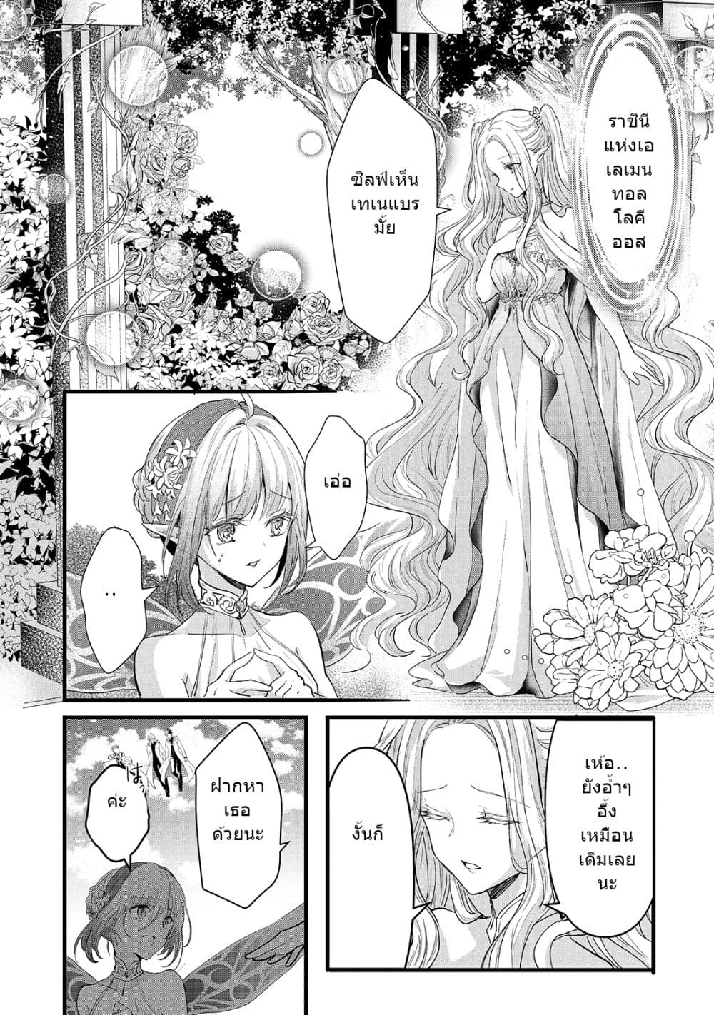 Oujo Denka wa Oikari no you desu page 4