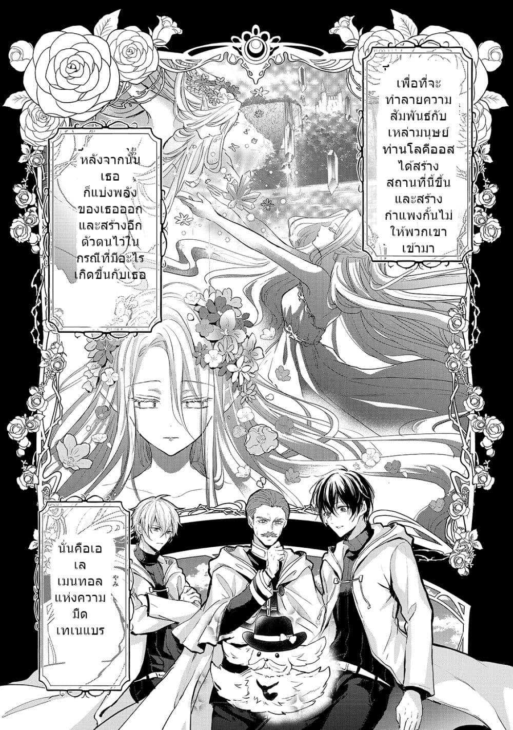 Oujo Denka wa Oikari no you desu page 5
