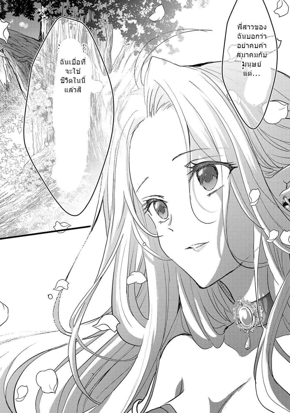Oujo Denka wa Oikari no you desu page 9