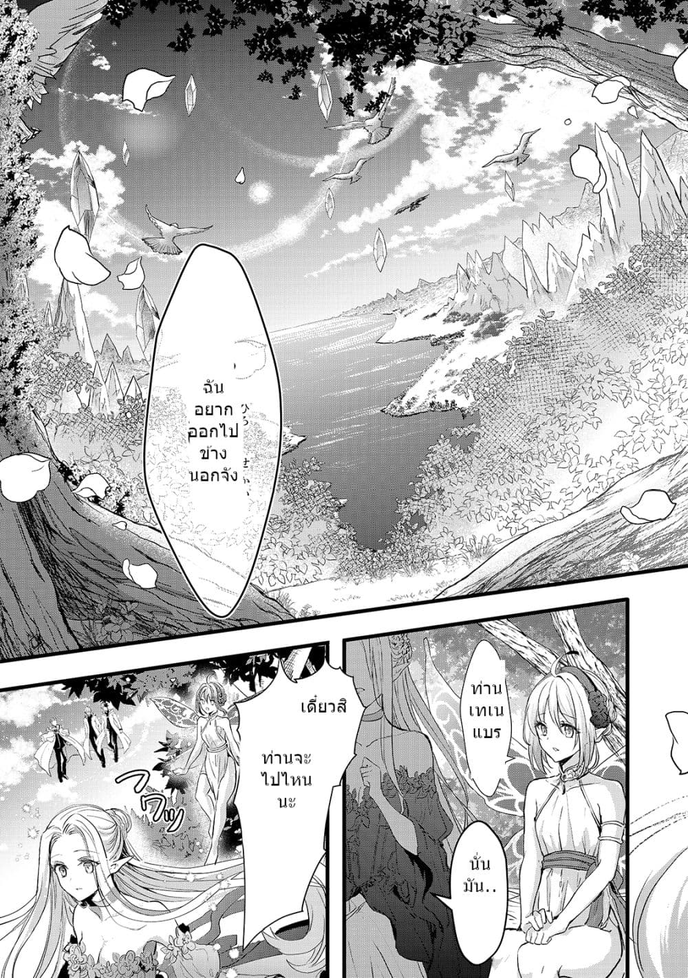Oujo Denka wa Oikari no you desu page 10