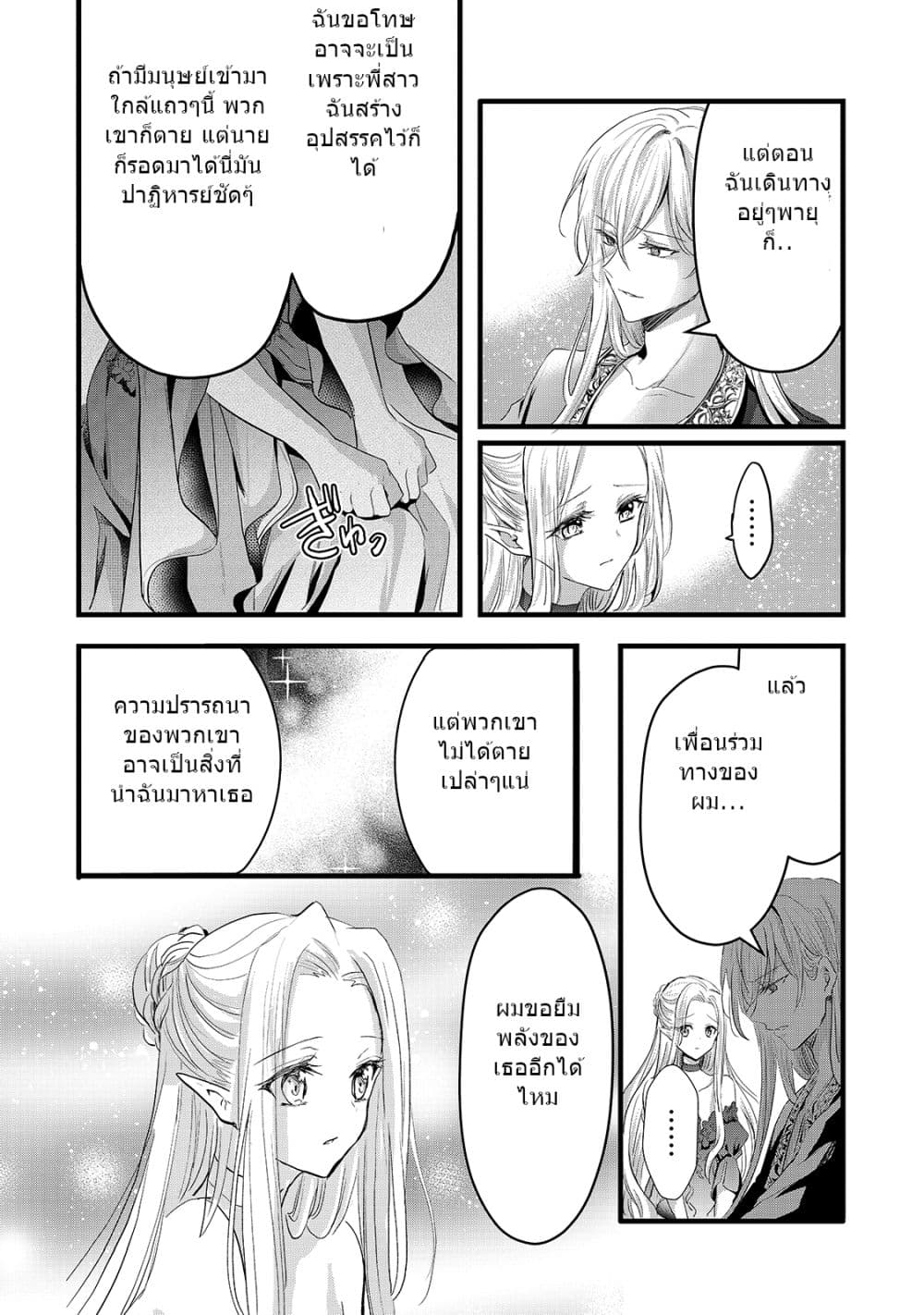 Oujo Denka wa Oikari no you desu page 17