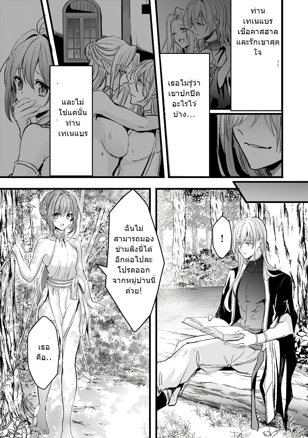Oujo Denka wa Oikari no you desu page 4
