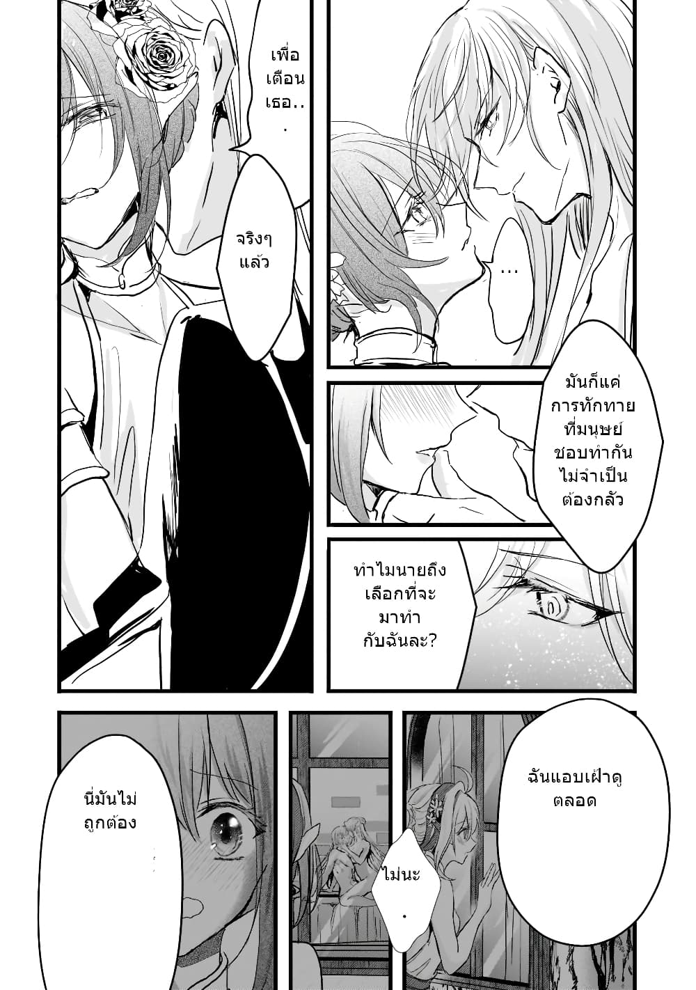 Oujo Denka wa Oikari no you desu page 7