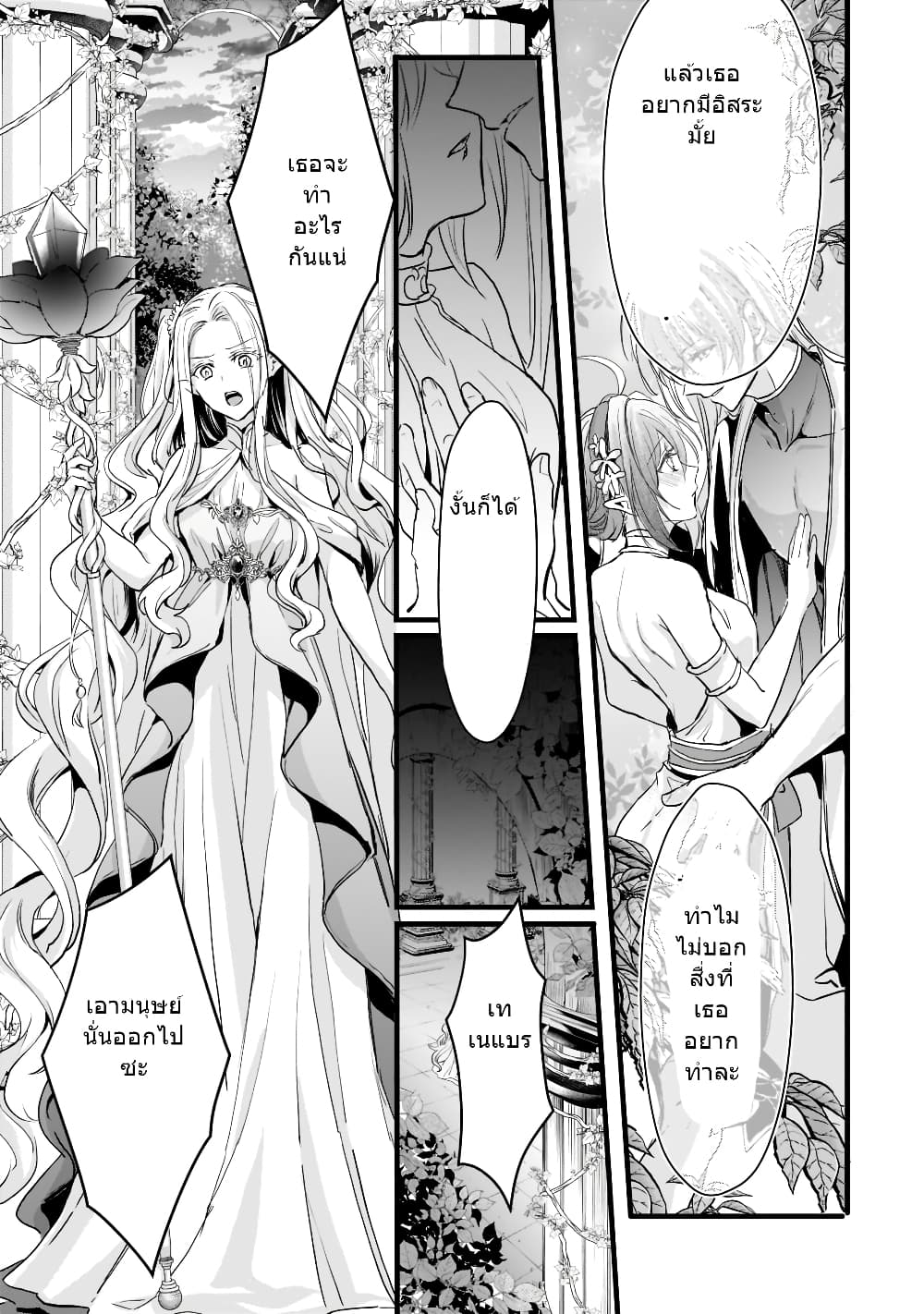 Oujo Denka wa Oikari no you desu page 8