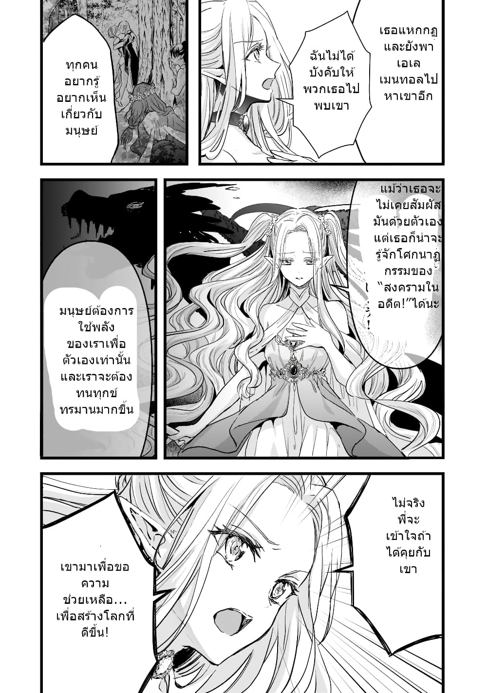 Oujo Denka wa Oikari no you desu page 9