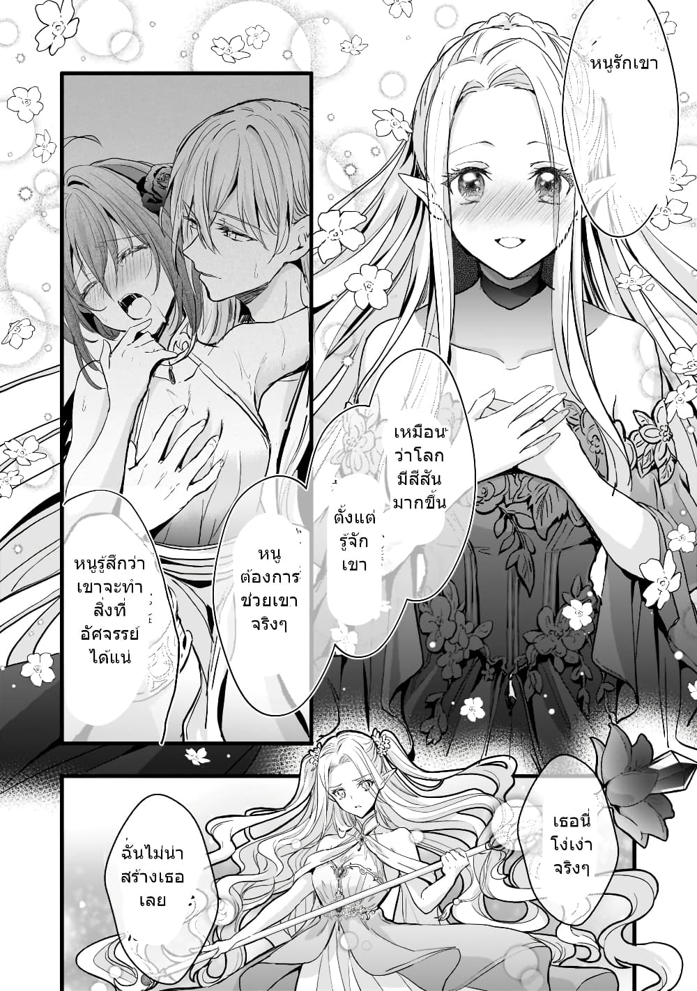 Oujo Denka wa Oikari no you desu page 11