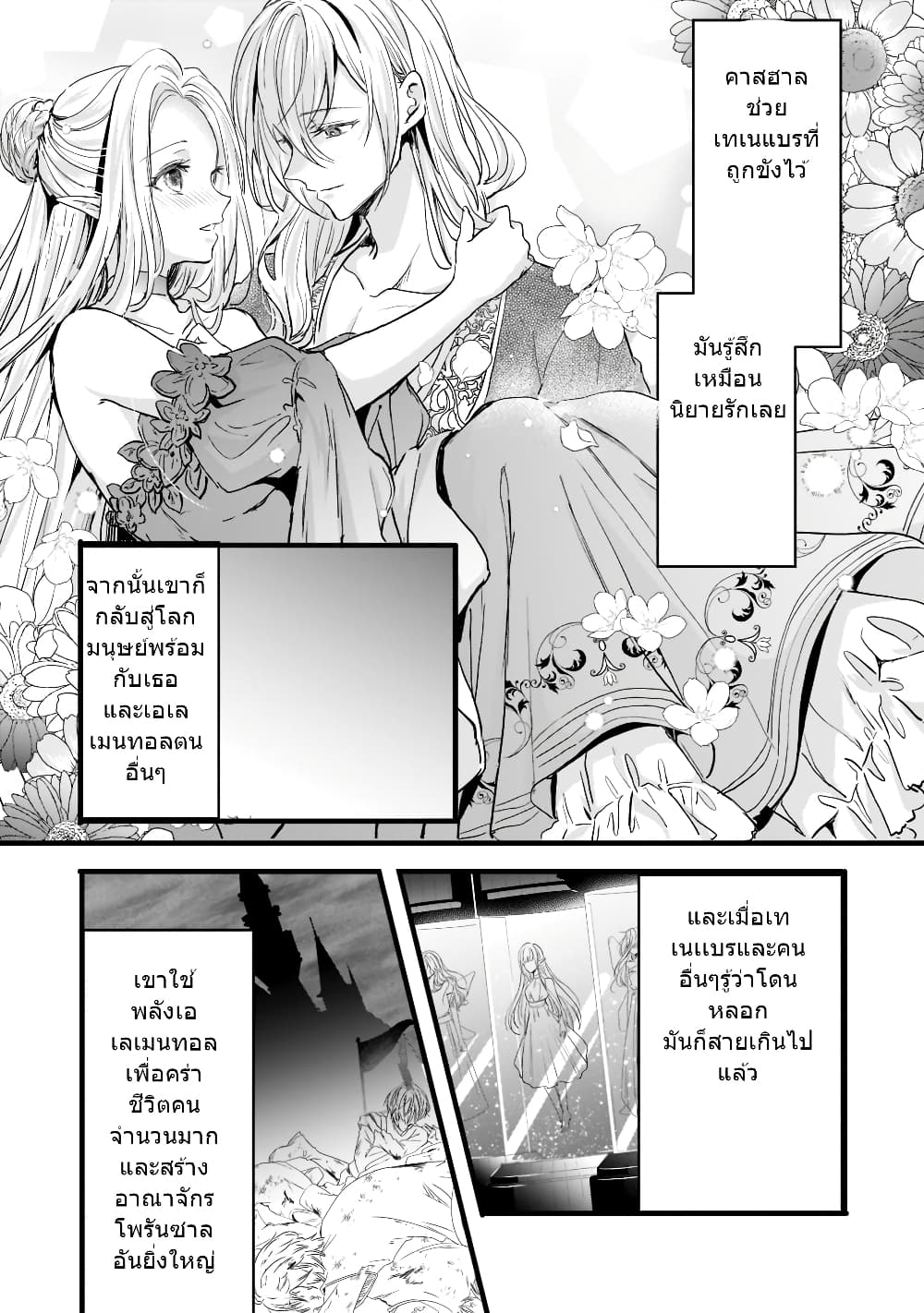 Oujo Denka wa Oikari no you desu page 13