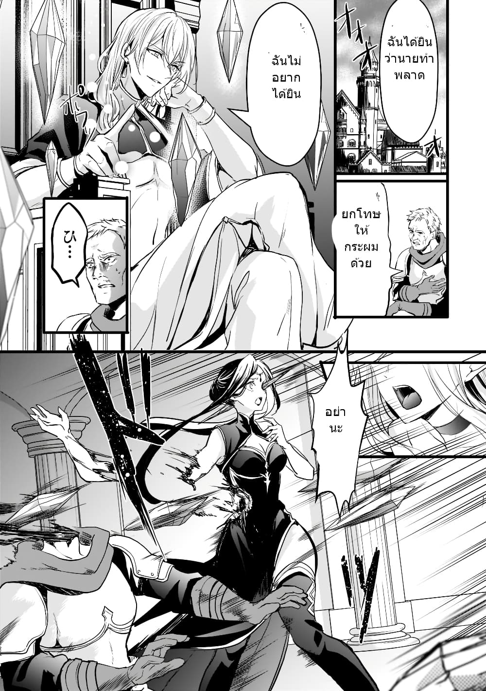 Oujo Denka wa Oikari no you desu page 14