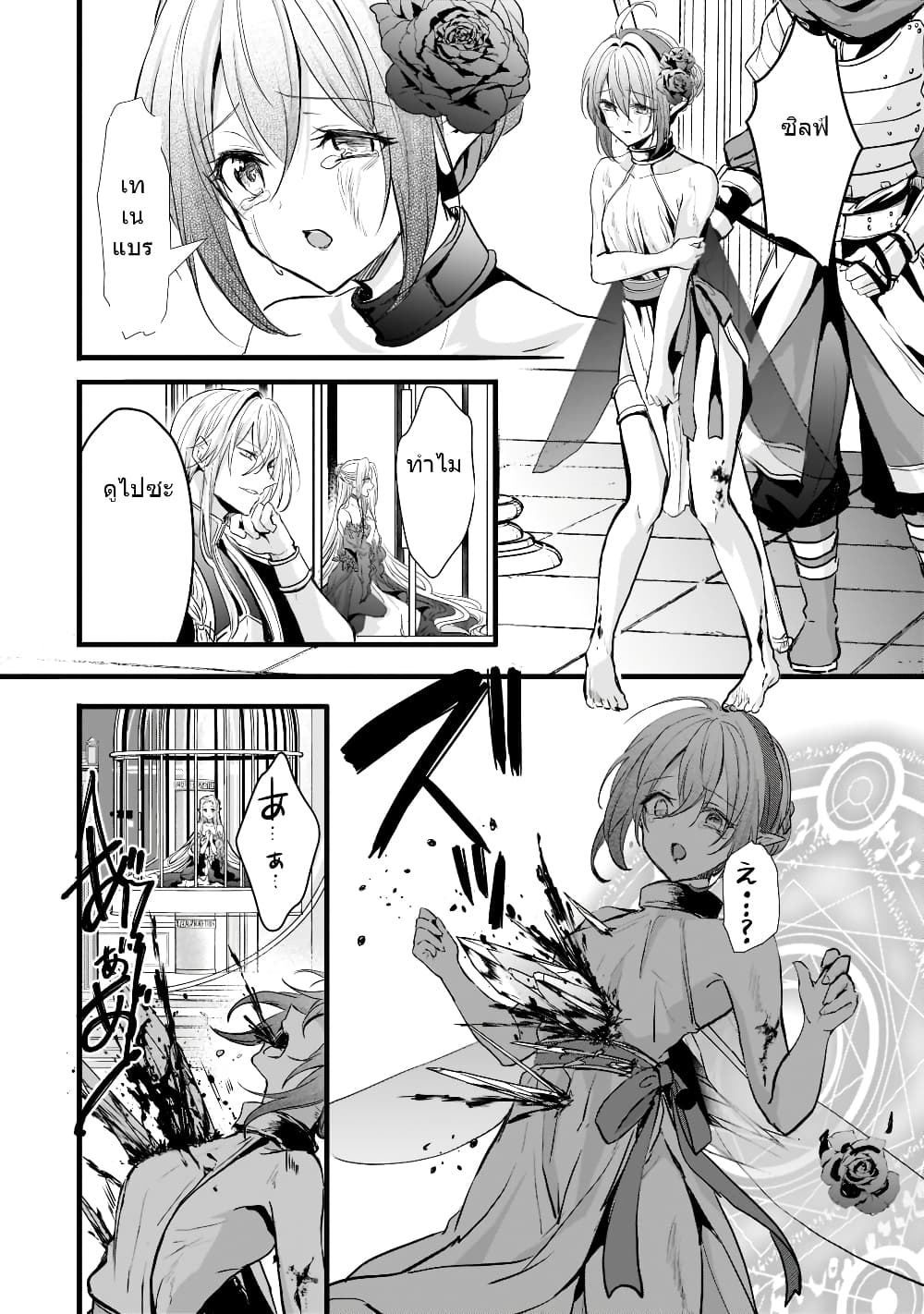 Oujo Denka wa Oikari no you desu page 18
