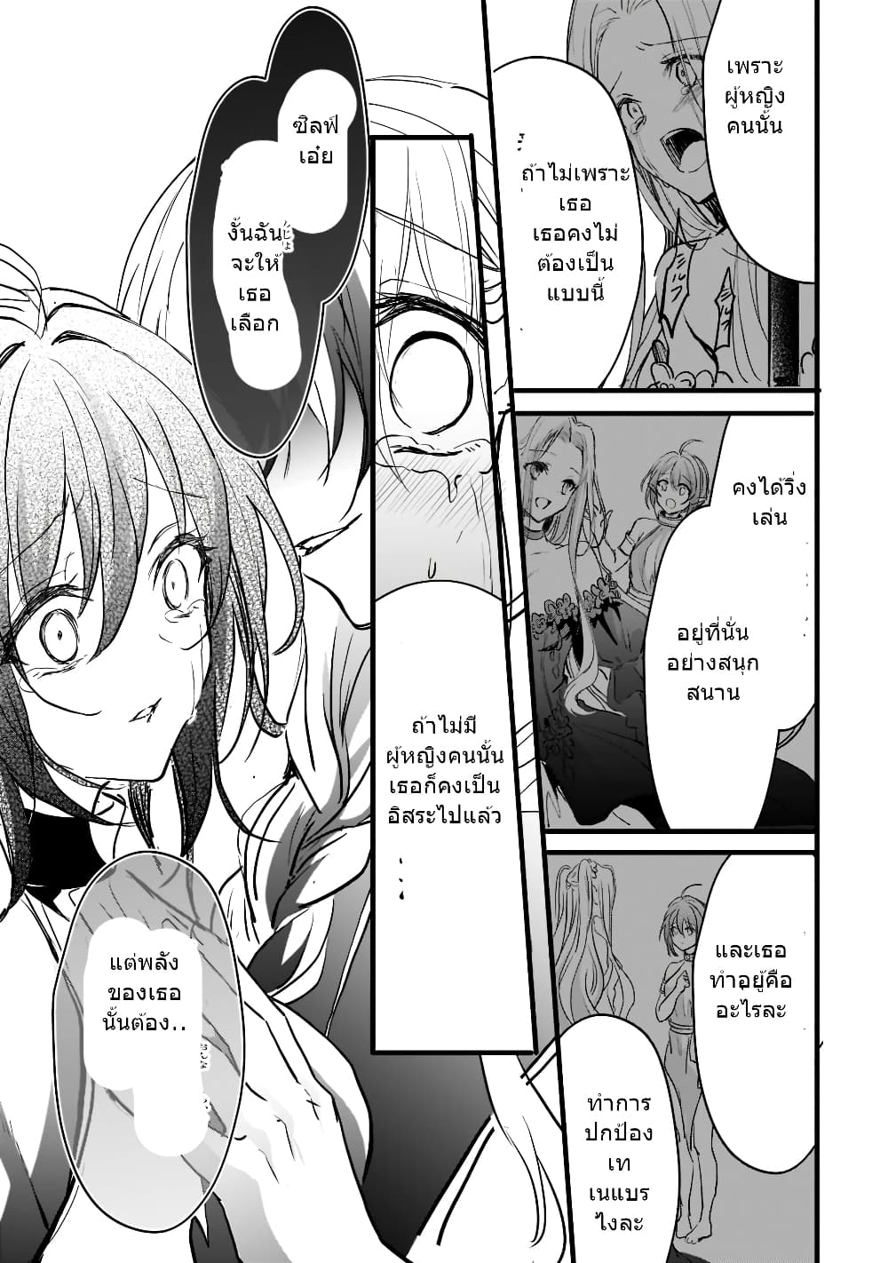 Oujo Denka wa Oikari no you desu page 22