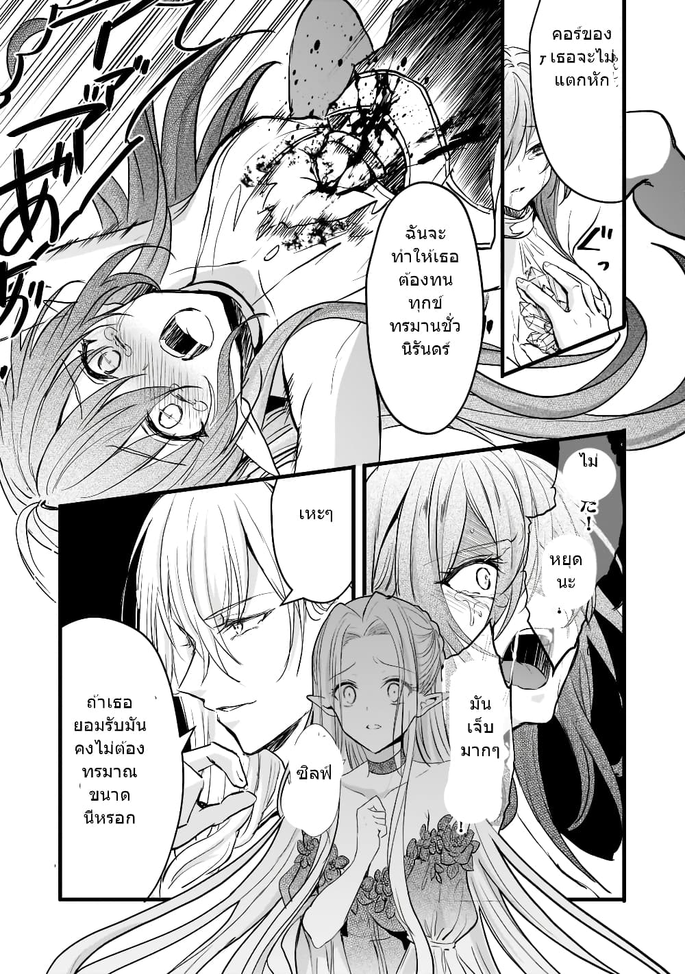 Oujo Denka wa Oikari no you desu page 23