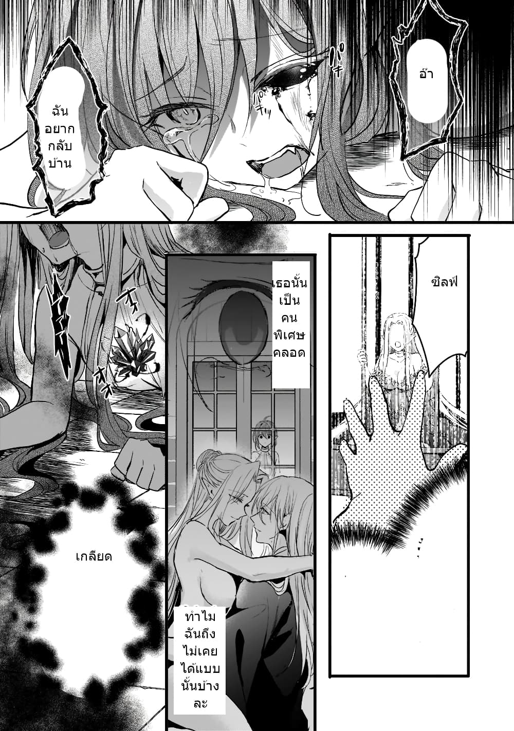 Oujo Denka wa Oikari no you desu page 24