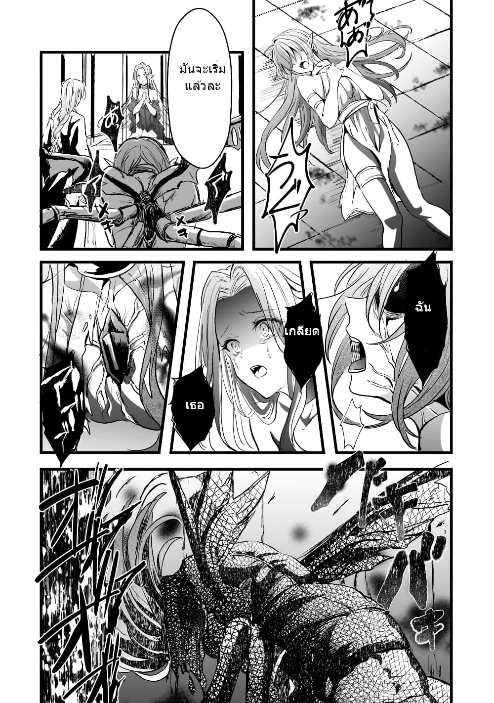 Oujo Denka wa Oikari no you desu page 25