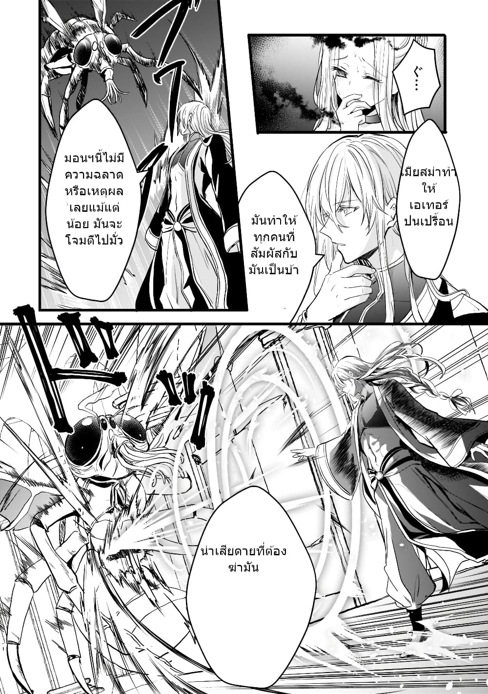 Oujo Denka wa Oikari no you desu page 27