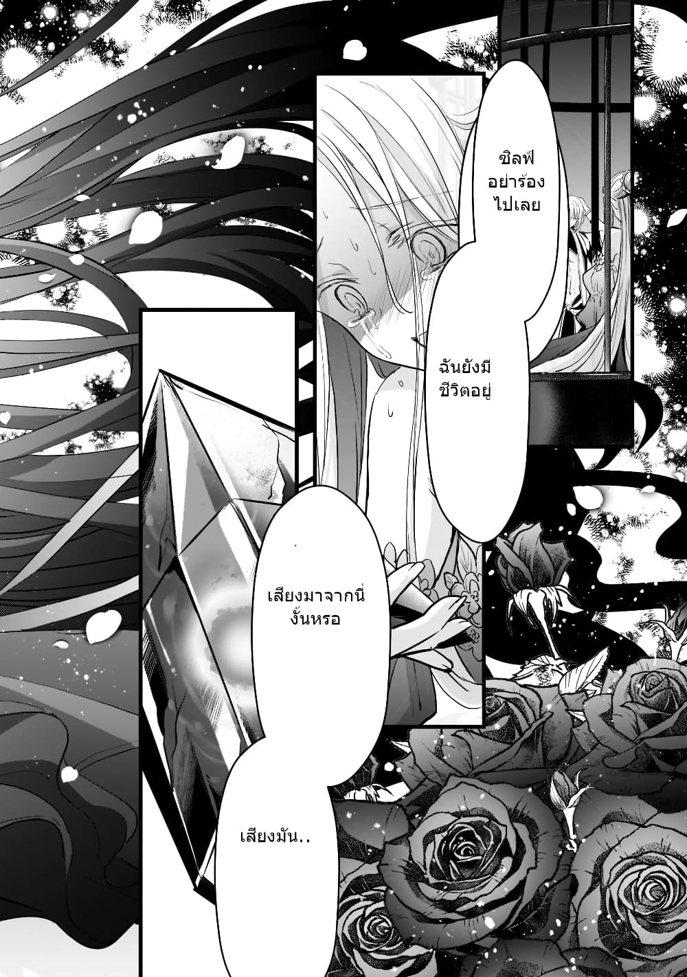 Oujo Denka wa Oikari no you desu page 29