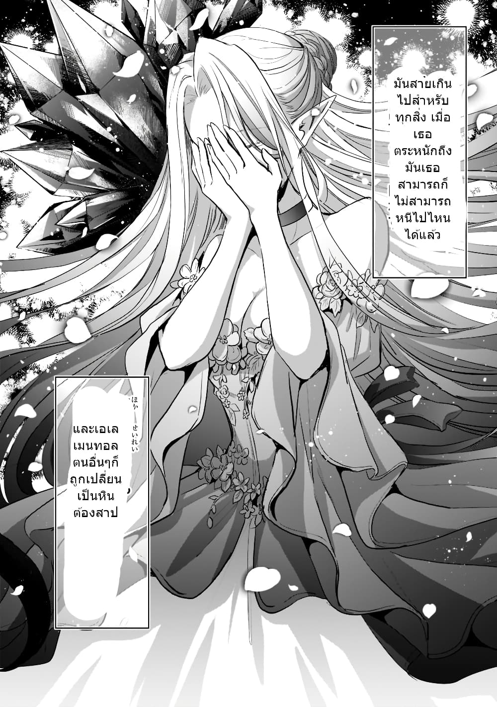 Oujo Denka wa Oikari no you desu page 30