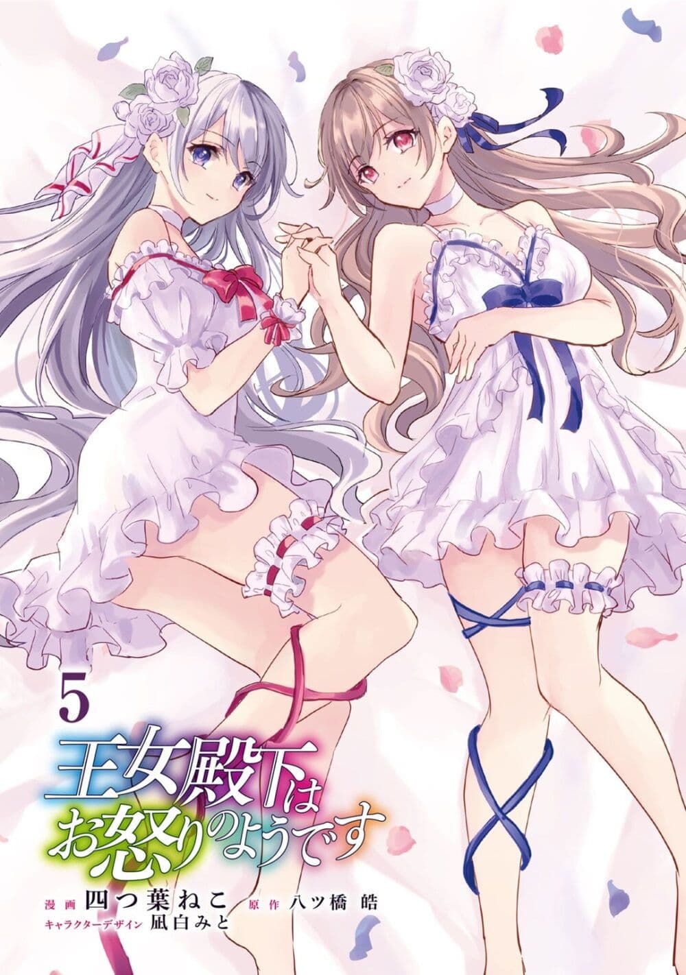 Oujo Denka wa Oikari no you desu page 3