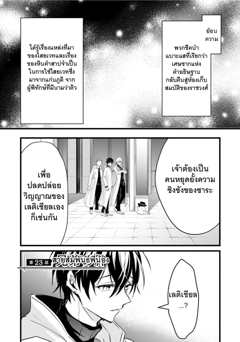 Oujo Denka wa Oikari no you desu page 5