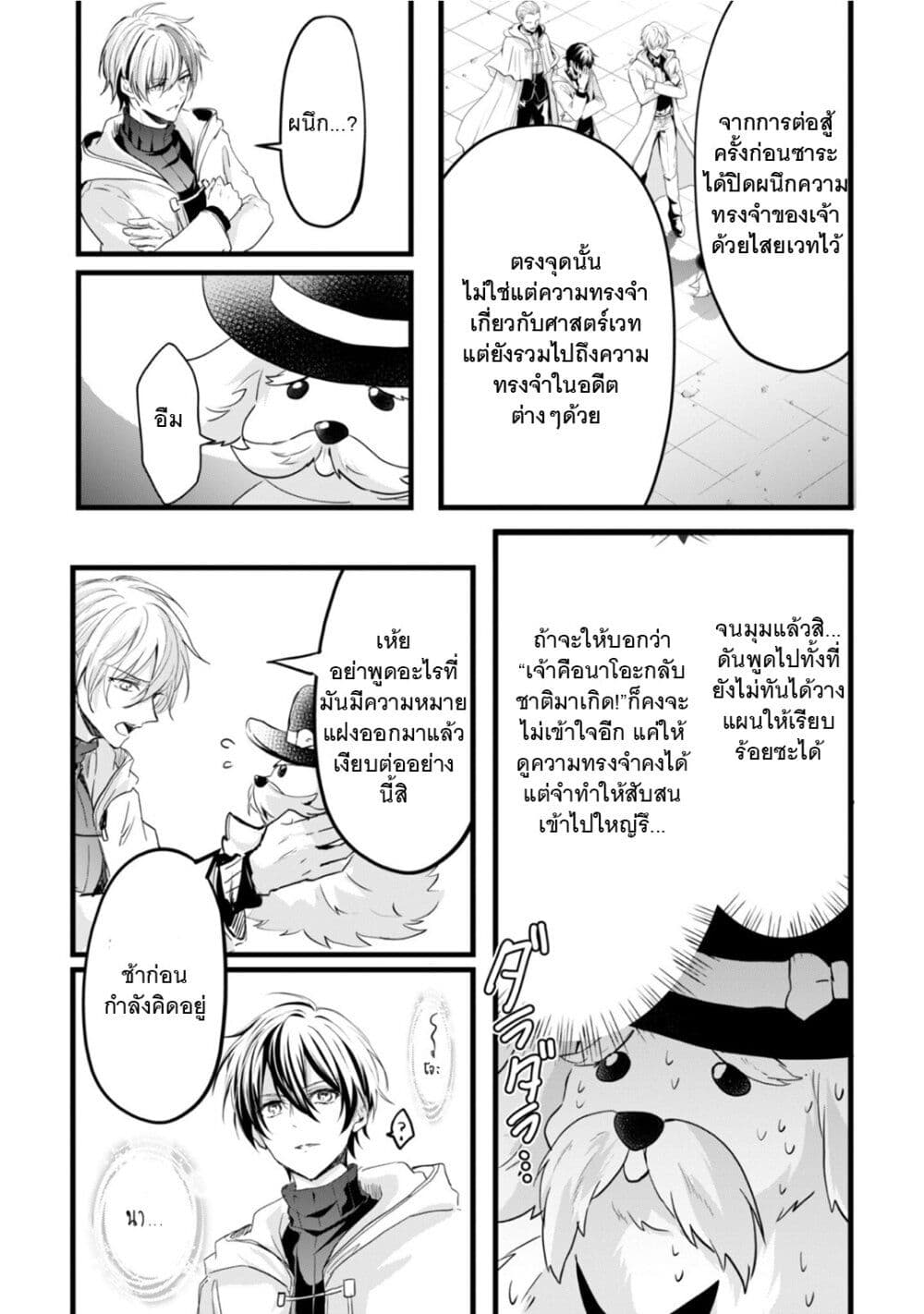 Oujo Denka wa Oikari no you desu page 6