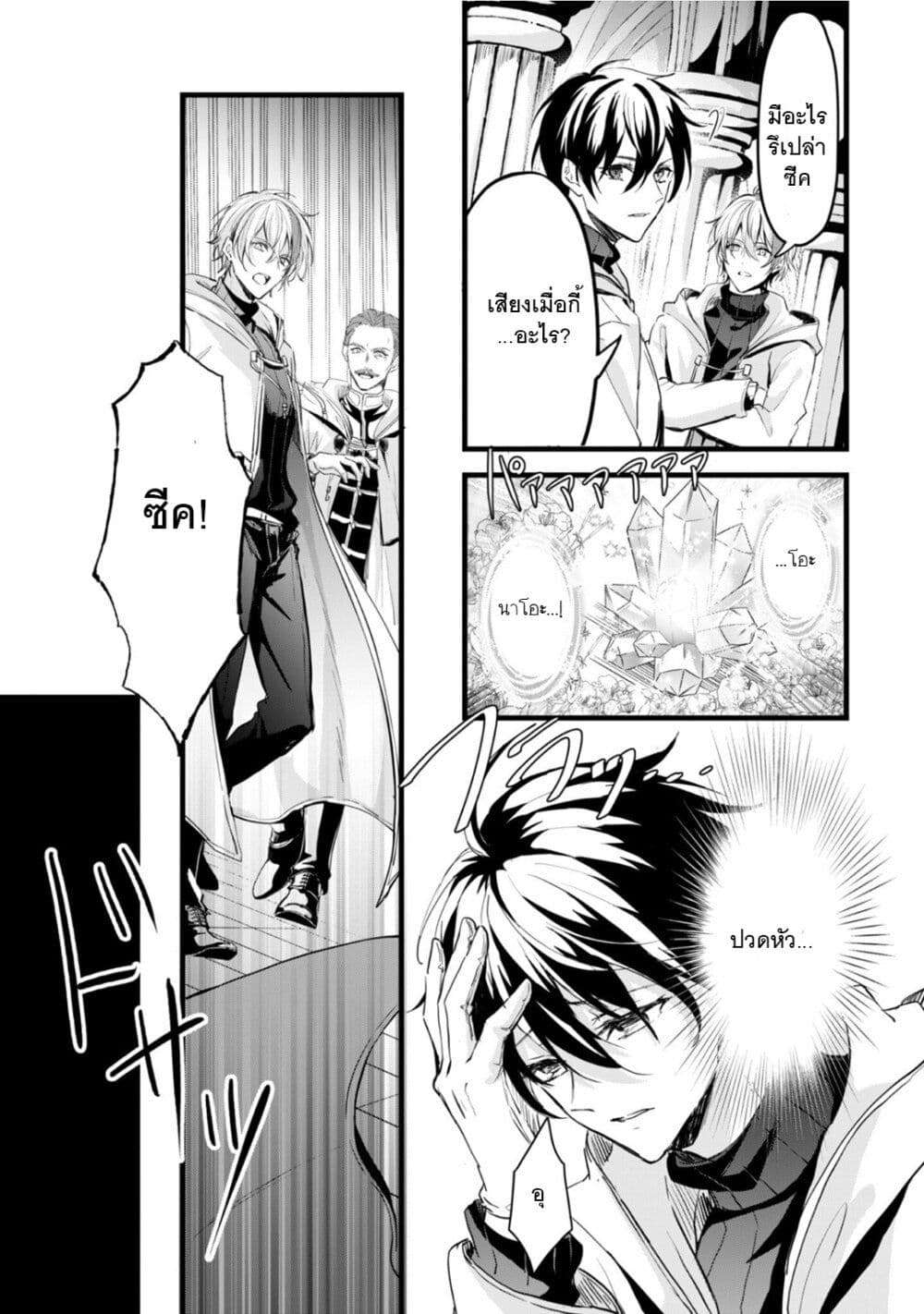 Oujo Denka wa Oikari no you desu page 7