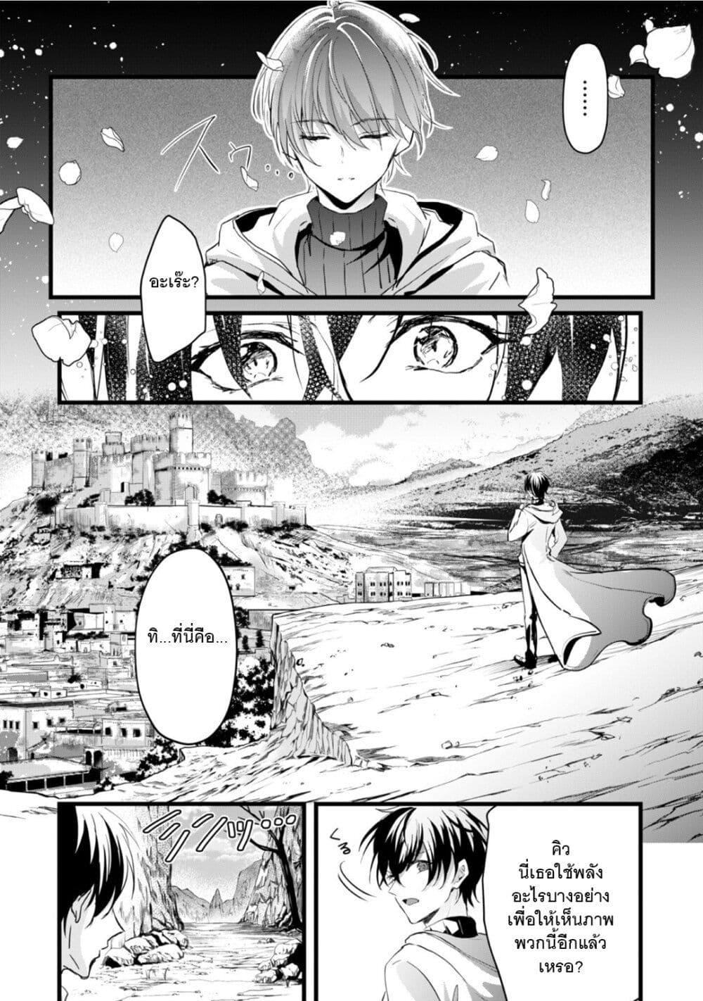 Oujo Denka wa Oikari no you desu page 8