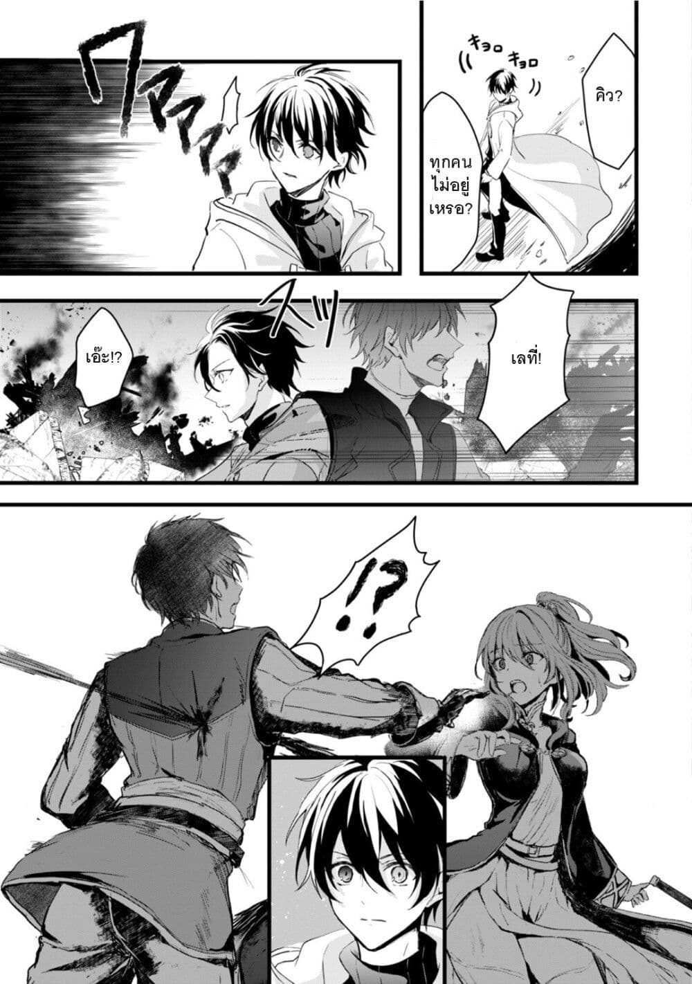Oujo Denka wa Oikari no you desu page 9