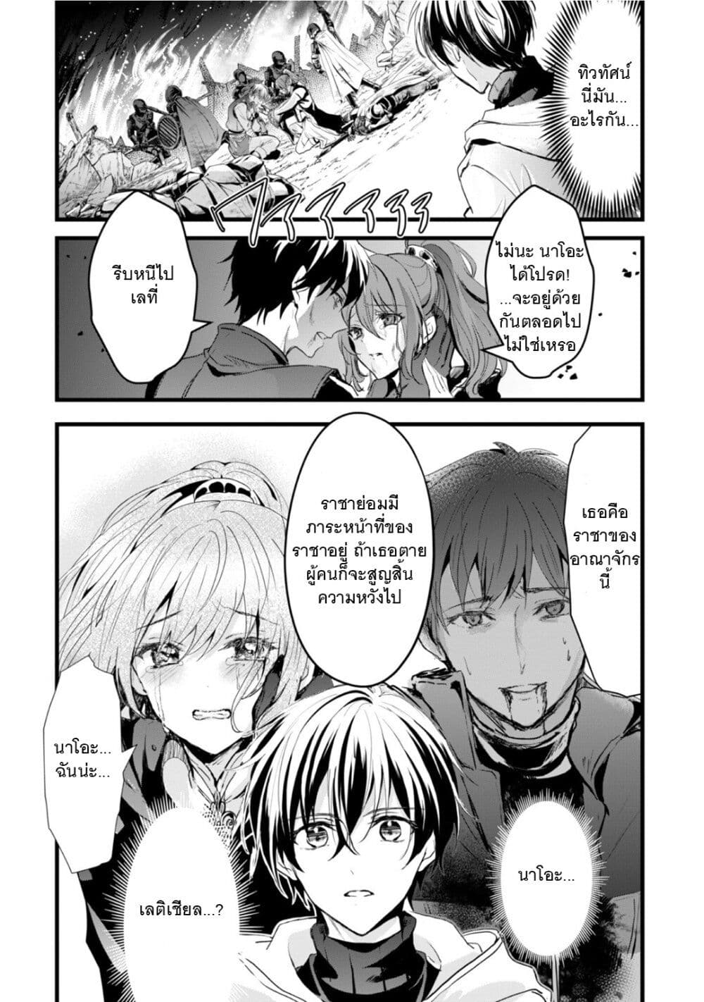 Oujo Denka wa Oikari no you desu page 10