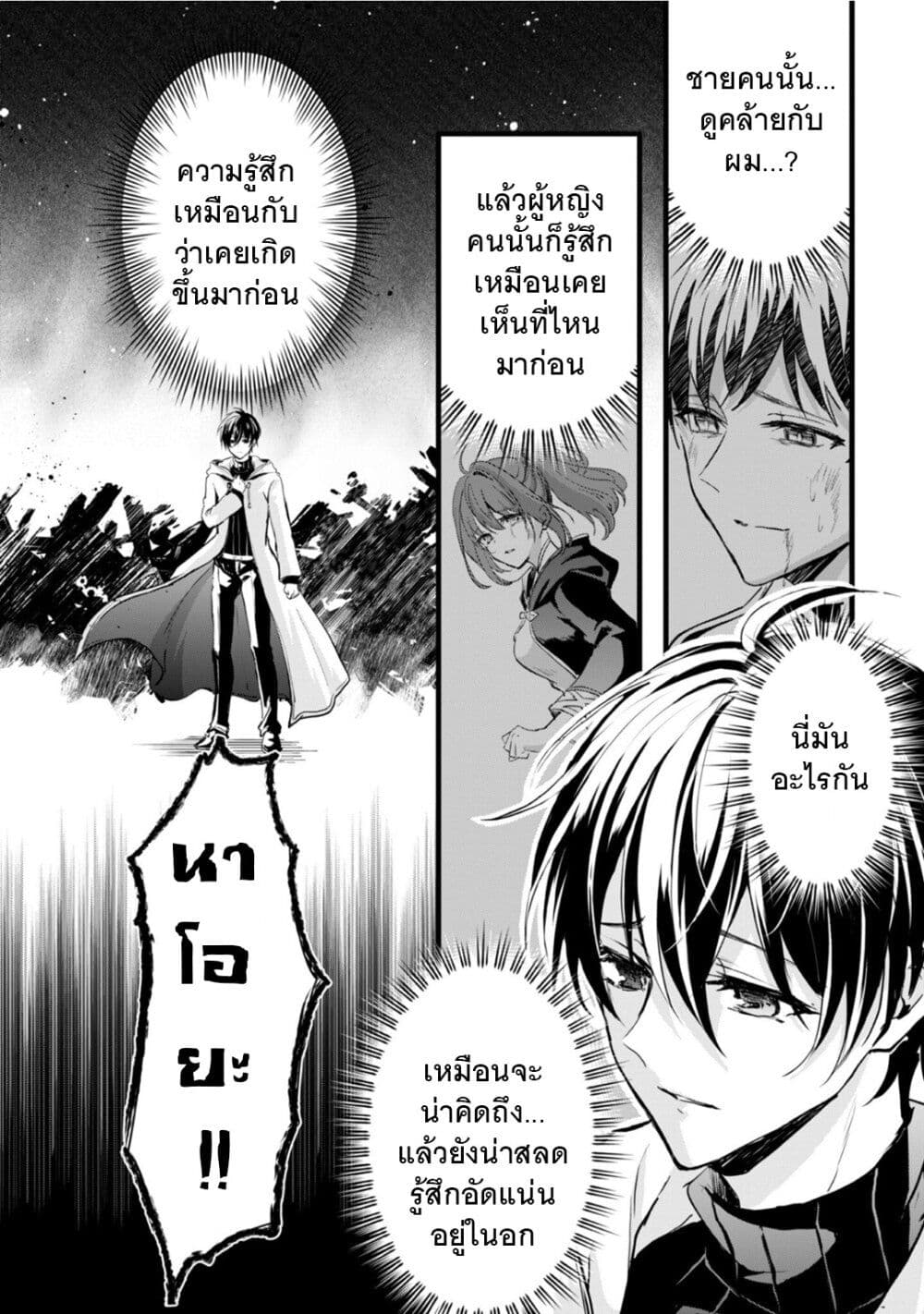 Oujo Denka wa Oikari no you desu page 11