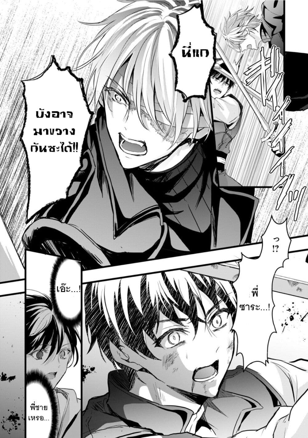 Oujo Denka wa Oikari no you desu page 12
