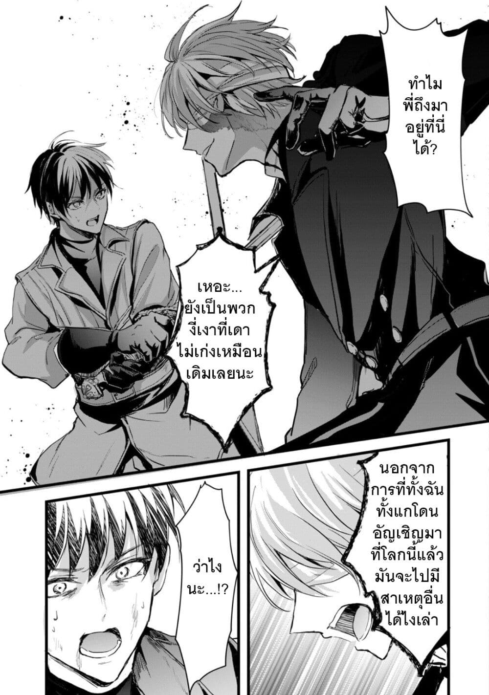 Oujo Denka wa Oikari no you desu page 13