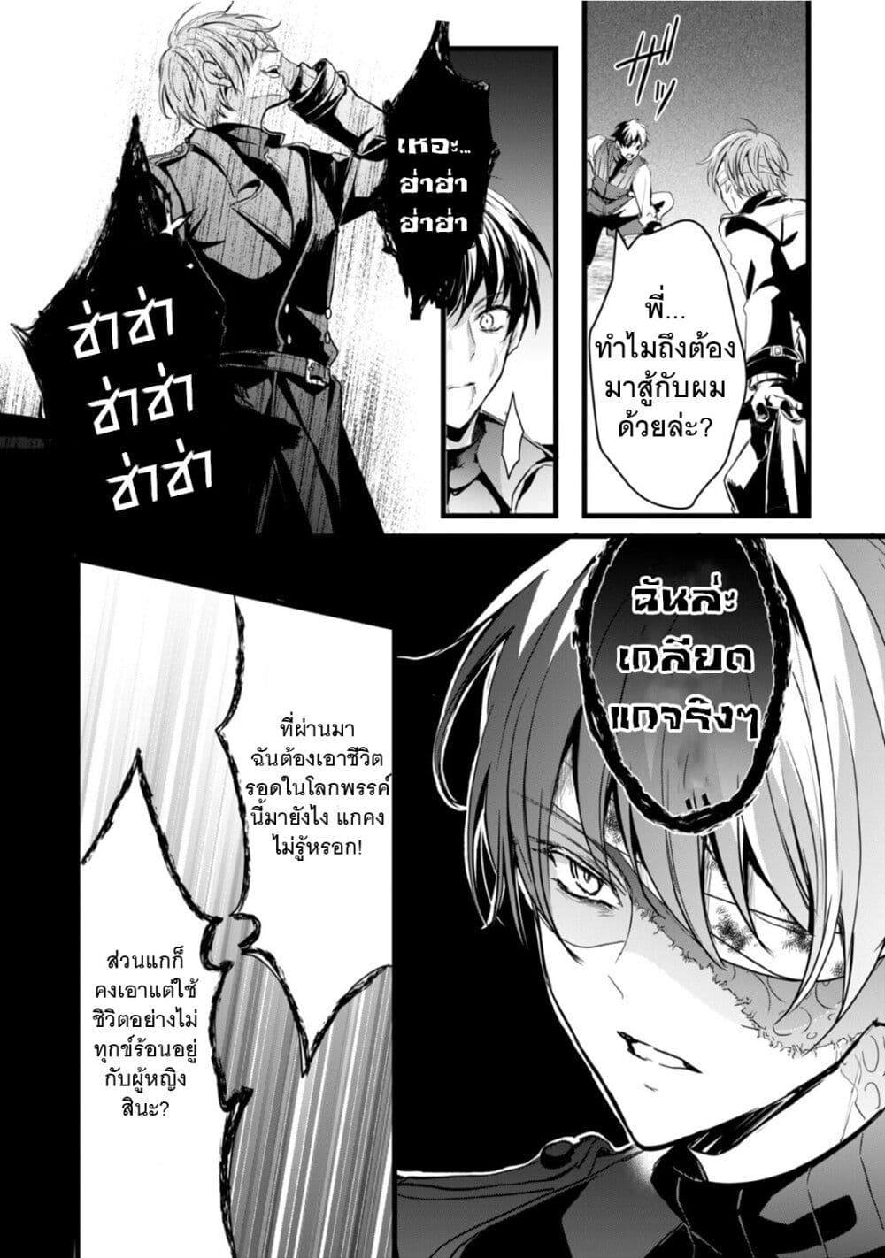 Oujo Denka wa Oikari no you desu page 14