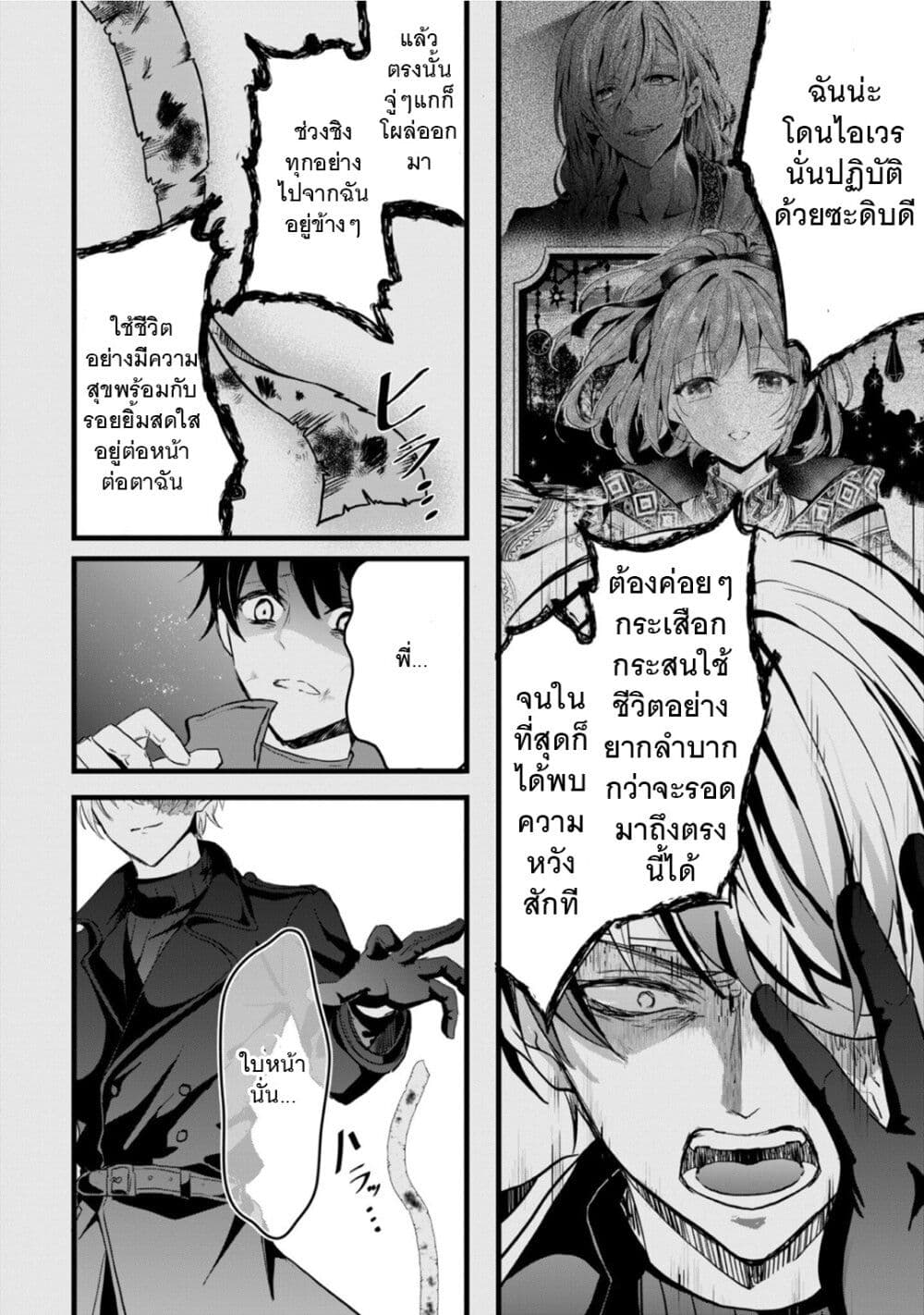 Oujo Denka wa Oikari no you desu page 15