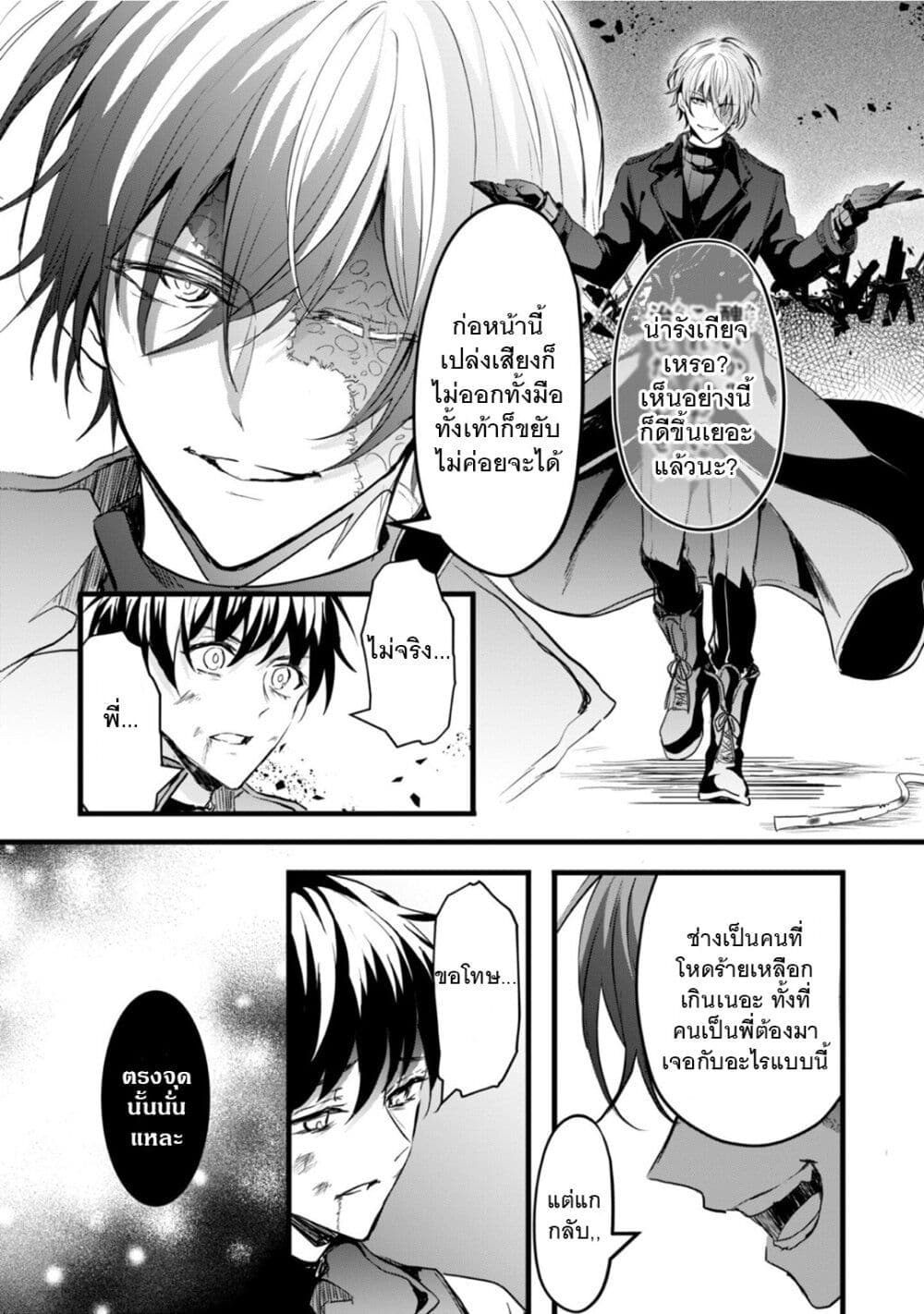 Oujo Denka wa Oikari no you desu page 16