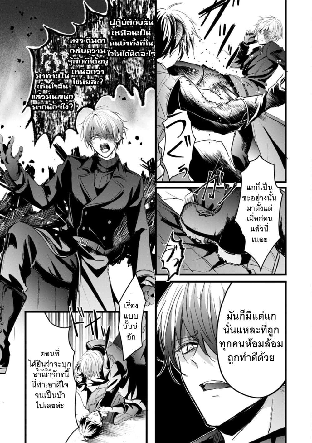 Oujo Denka wa Oikari no you desu page 17